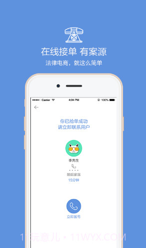 律大大(律大大律师事务所免费咨询)V1.6.1 安卓正式版截图1 律大大(律大大律师事务所免费咨询)V1.6.1 安卓正式版截图1
