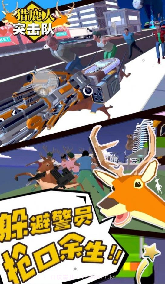 猎鹿人突击队截图3 猎鹿人突击队截图3