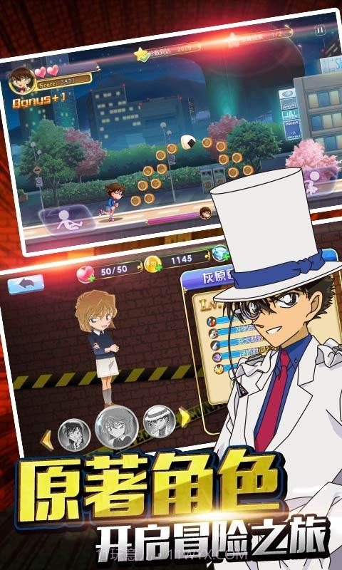 名侦探柯南：无尽追踪截图2