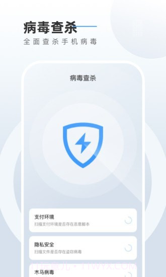 电池养护管家截图2 电池养护管家截图2