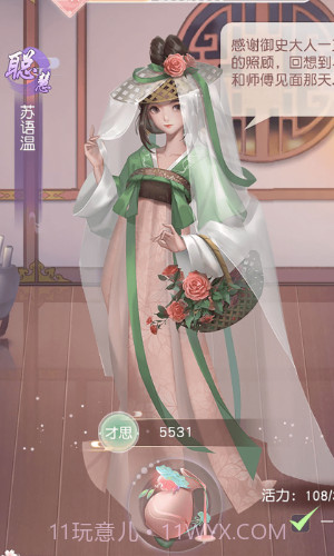 花落长安截图1 花落长安截图1