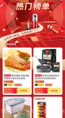 嗨乐购截图1 嗨乐购截图1