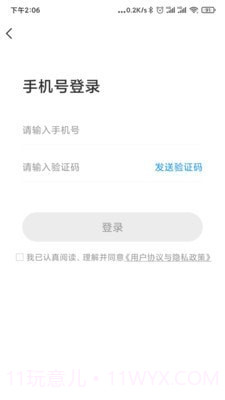 北京自来水截图1