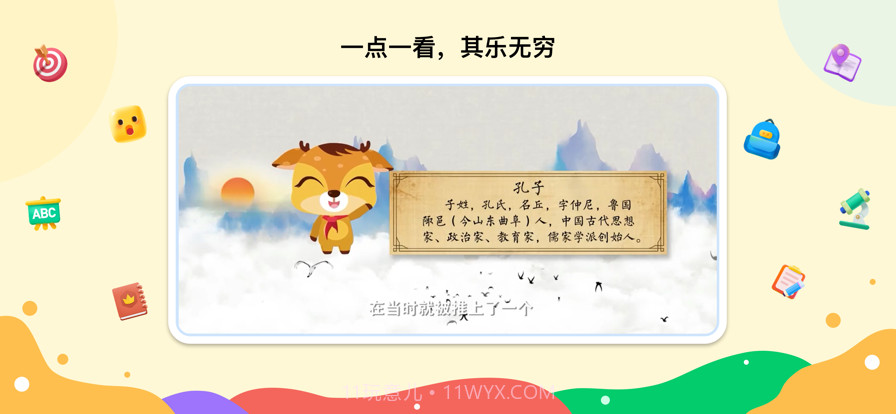 新东方一点一看截图3 新东方一点一看截图3