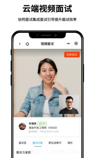 面试官截图3 面试官截图3