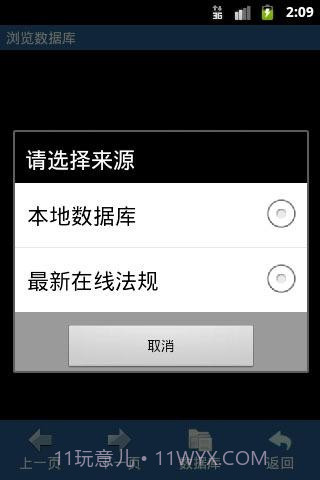 新法规速递截图2