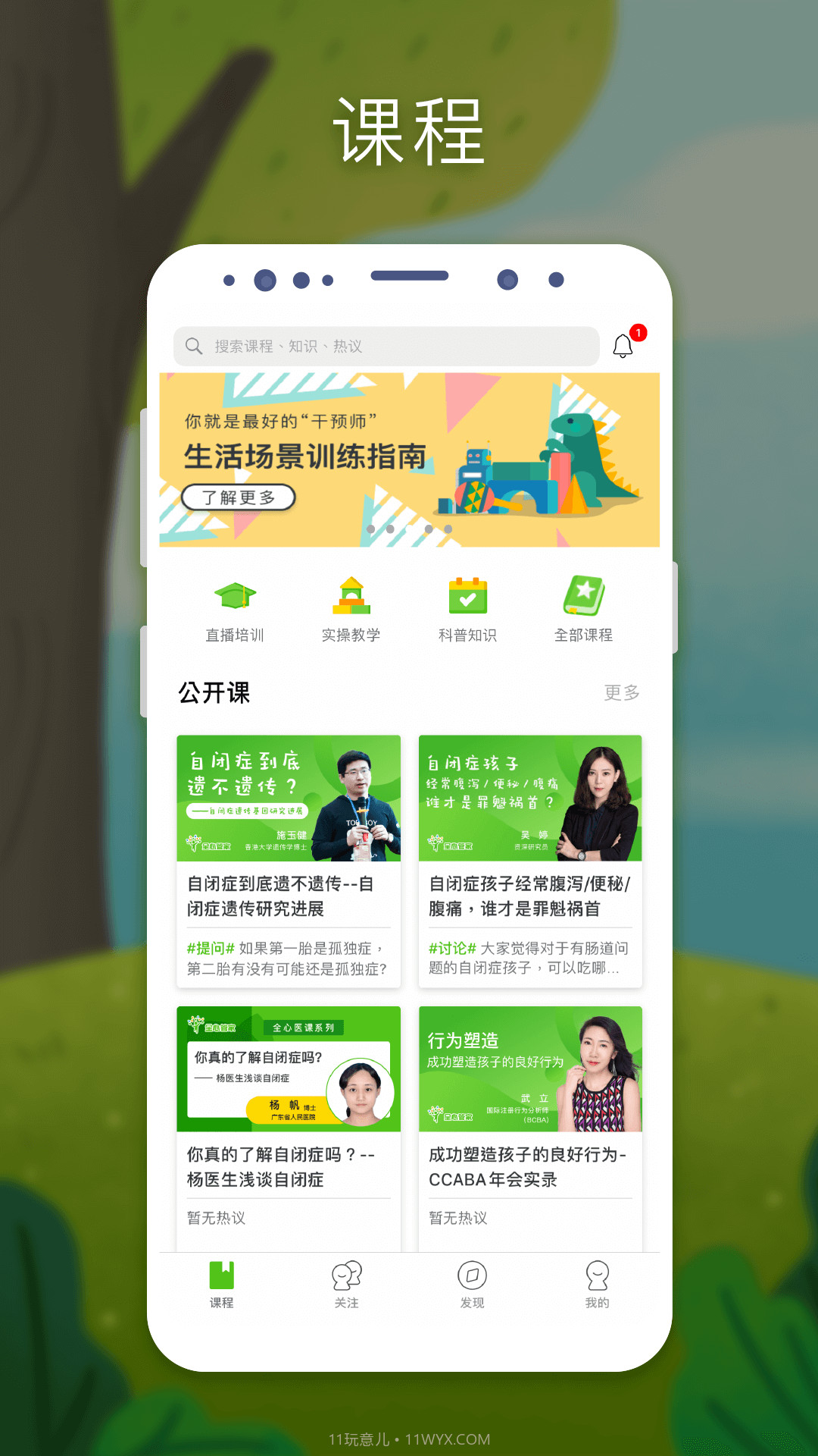 全心管家截图1 全心管家截图1