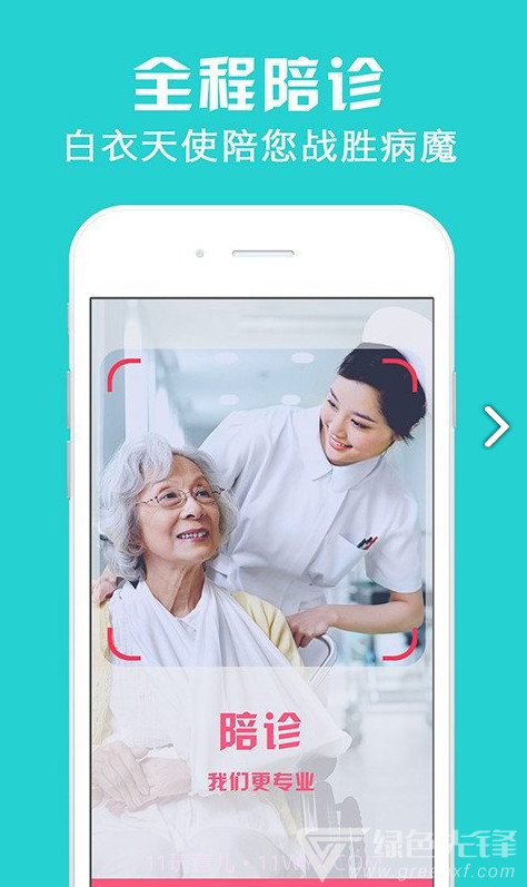 北京美鑫金牌护士V4.2.1 安卓最新版截图5