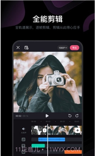 必剪手机版截图3