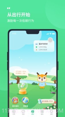 驭路碳碳截图1 驭路碳碳截图1