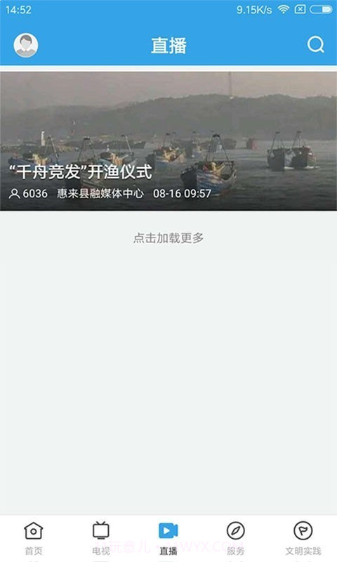 惠来事截图3 惠来事截图3