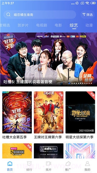 大海影视2024最新免费版截图1 大海影视2024最新免费版截图1