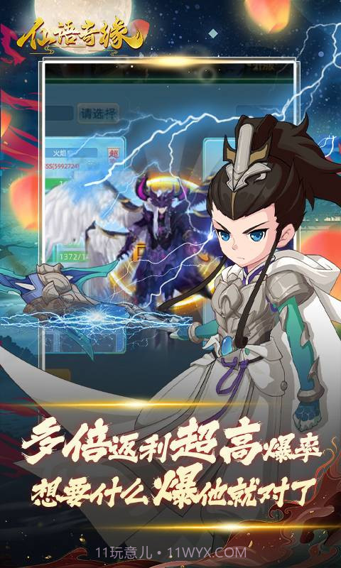 仙语奇缘放飞自我截图2