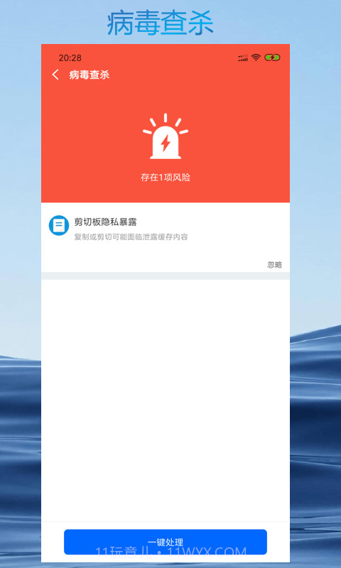 智能清理专家截图3