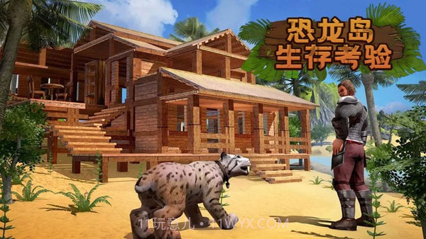 恐龙岛生存考验截图2 恐龙岛生存考验截图2