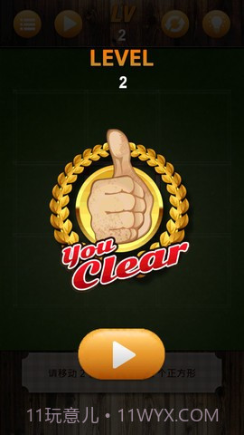 火柴游戏大战截图3