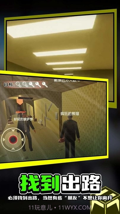 梦魇逃生恐怖后室截图2