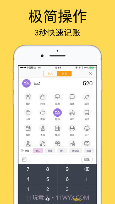 鲸鱼记账版截图3