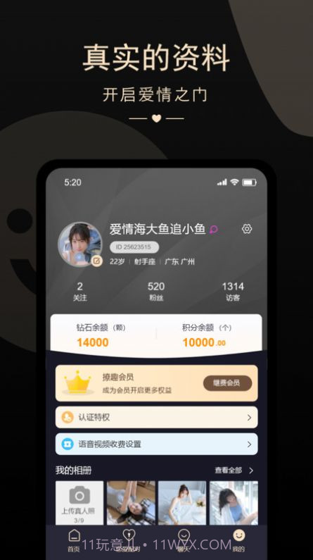 怦然相遇截图1 怦然相遇截图1