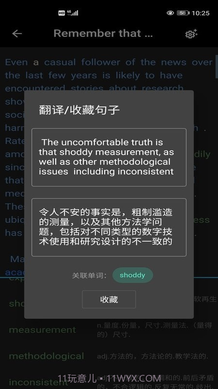 爱英阅iYingYue截图3