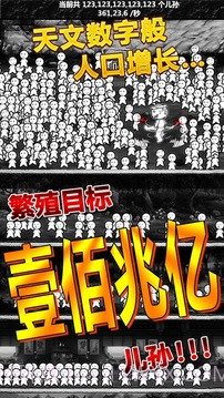 愚公移山:首款放置类游戏截图5