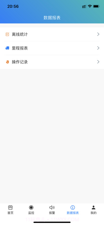 卫星定位V1截图4 卫星定位V1截图4