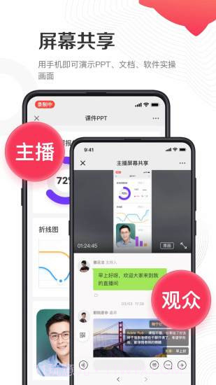 千聊讲师截图1 千聊讲师截图1