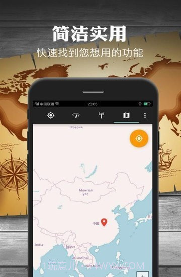 地图指南针截图2