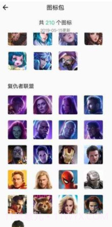 换图标(桌面应用图标更换器)V1.2.5 安卓正式版截图1 换图标(桌面应用图标更换器)V1.2.5 安卓正式版截图1