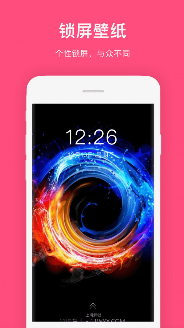 透明主题壁纸截图3