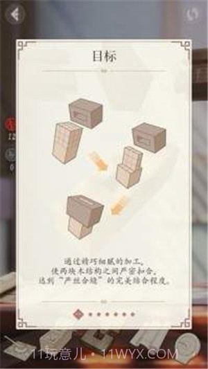 匠木截图3 匠木截图3