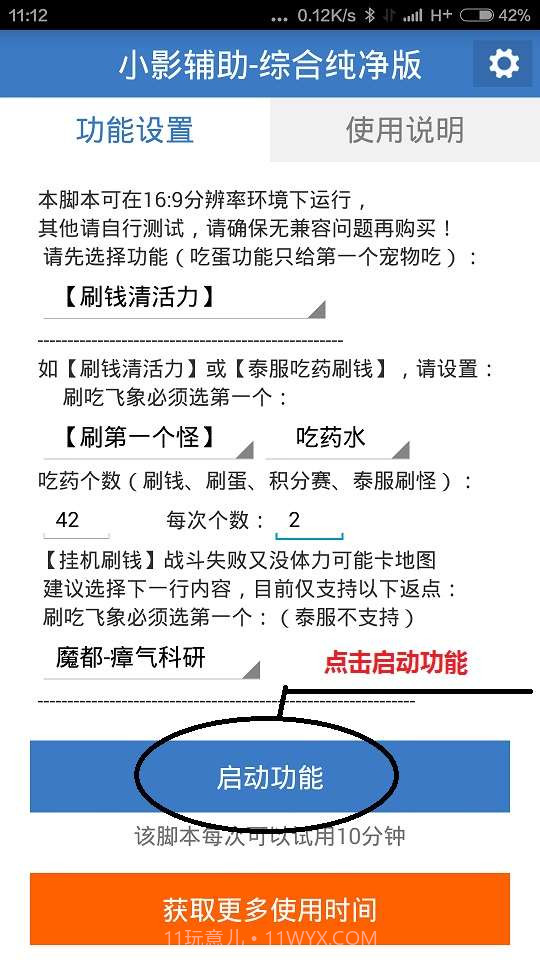 小影辅助-综合纯净版截图6