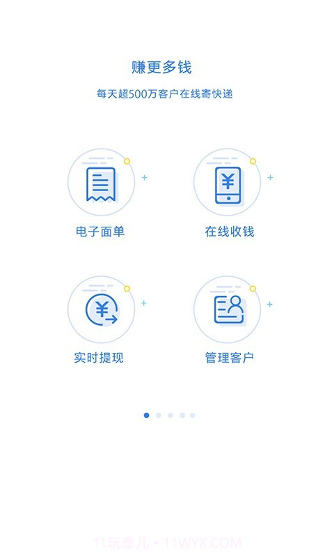 快递100收件端截图1 快递100收件端截图1
