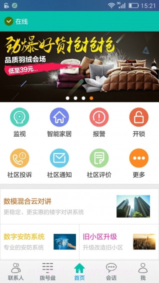居生活app截图1