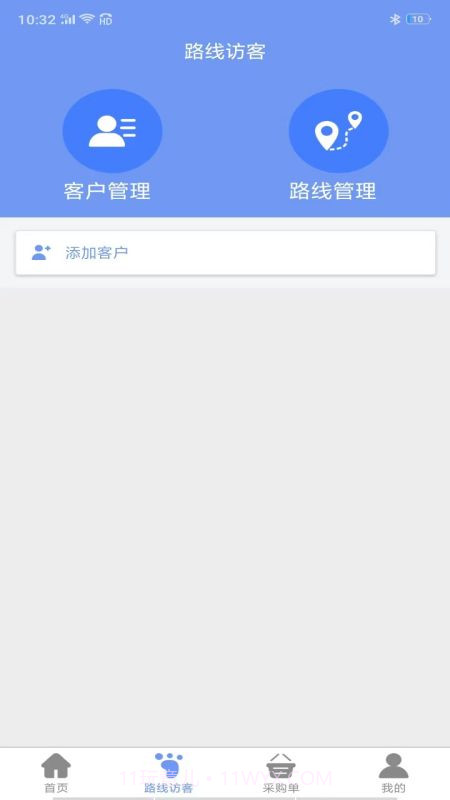 智渠商服截图3 智渠商服截图3