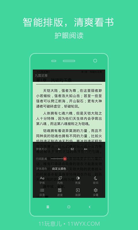 百看小说截图5 百看小说截图5