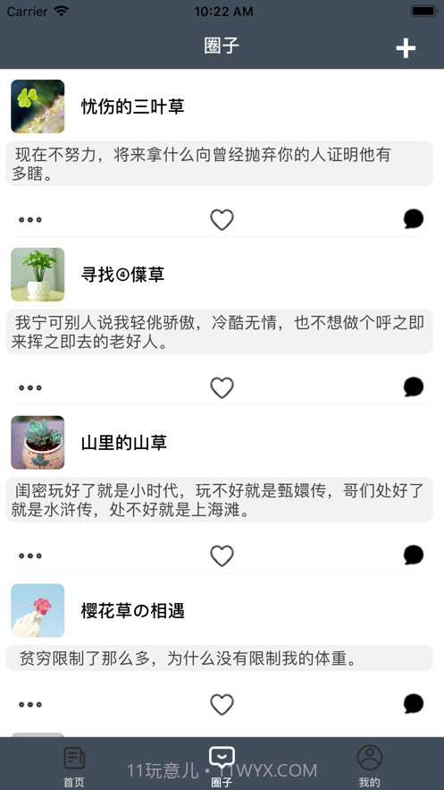 花蜜社截图2 花蜜社截图2