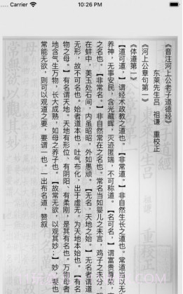 古书古读(古书古读app搜索)V1.2.6 安卓免费版截图3