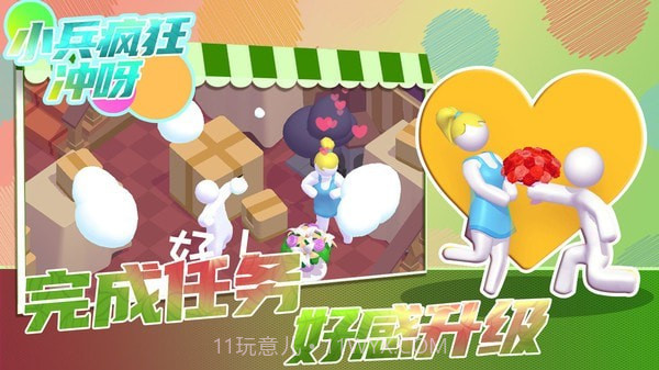 小兵疯狂冲呀截图4 小兵疯狂冲呀截图4