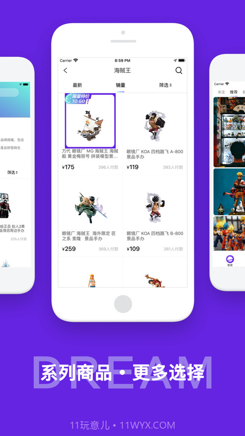 漫想家Play截图3