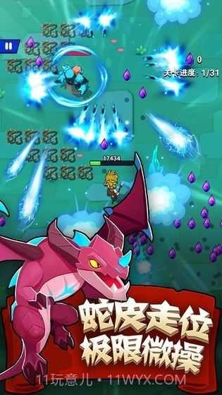 家园攻防战截图3