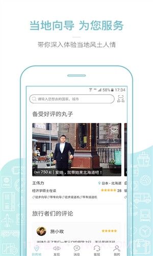 丸子地球截图5 丸子地球截图5