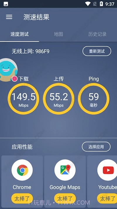 流星测速截图2 流星测速截图2