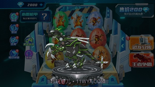 扭蛋恐龙机甲截图1 扭蛋恐龙机甲截图1