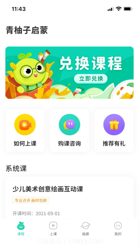 青柚子截图1 青柚子截图1