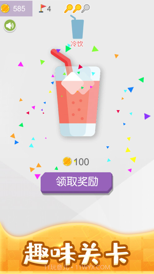 拼图剪一剪截图3