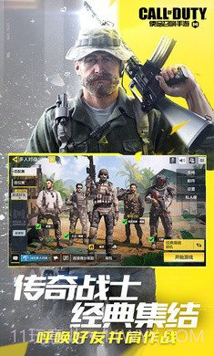 使命召唤体验服截图3