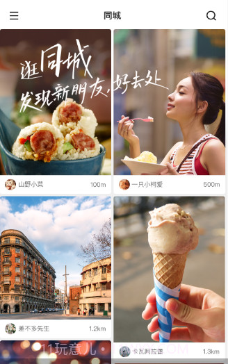 快手特效制作工具截图3 快手特效制作工具截图3