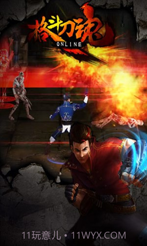 格斗刀魂截图4 格斗刀魂截图4