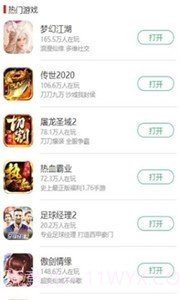 妖豆游戏盒截图3 妖豆游戏盒截图3